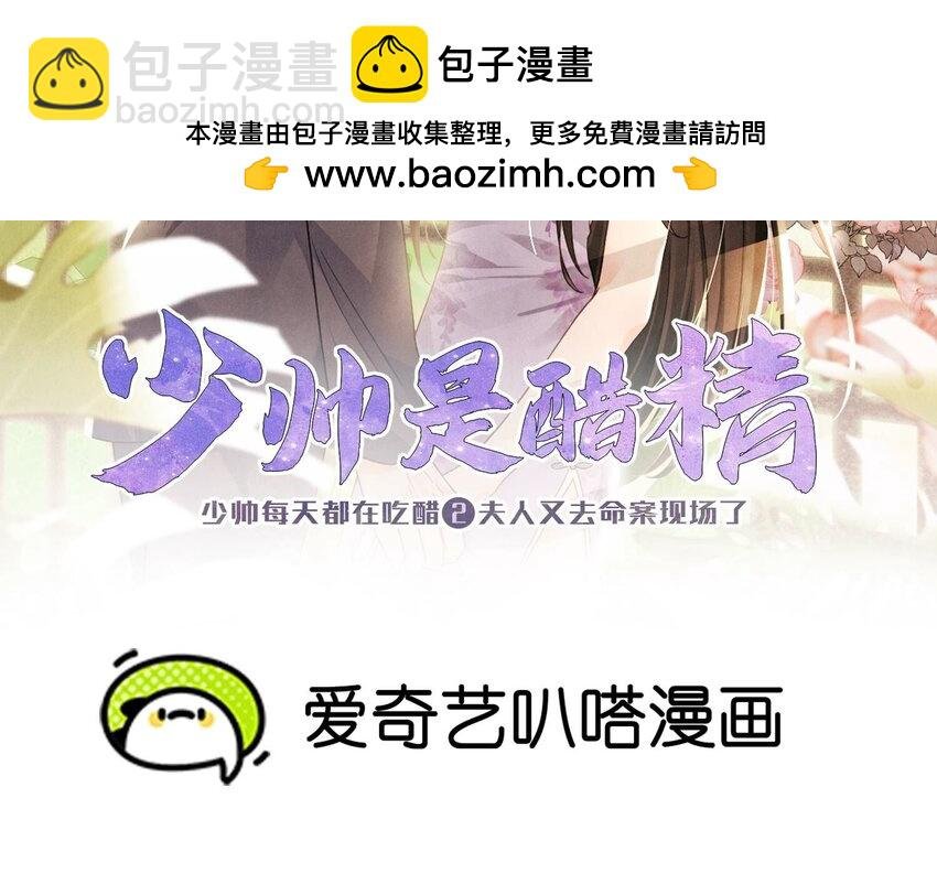 8 第7话 他杀