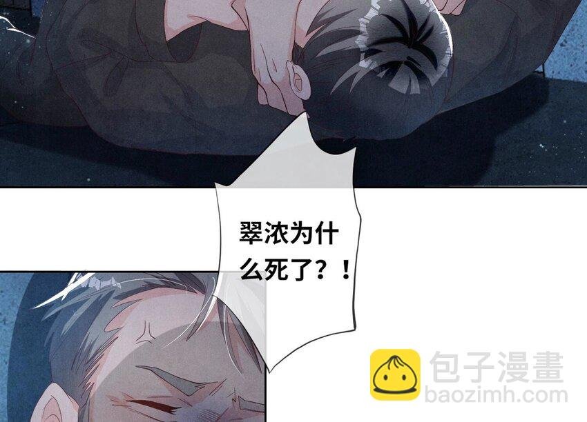8 第7话 他杀