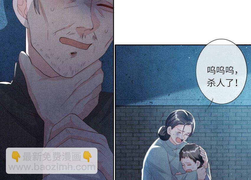 8 第7话 他杀
