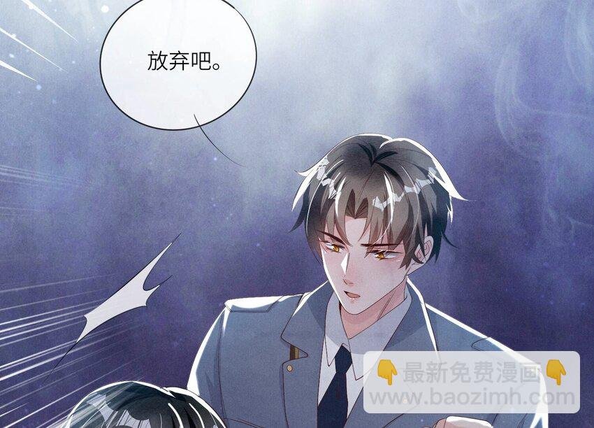 8 第7话 他杀