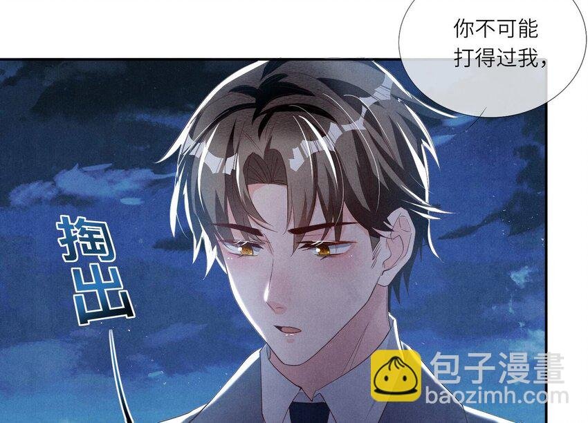 8 第7话 他杀