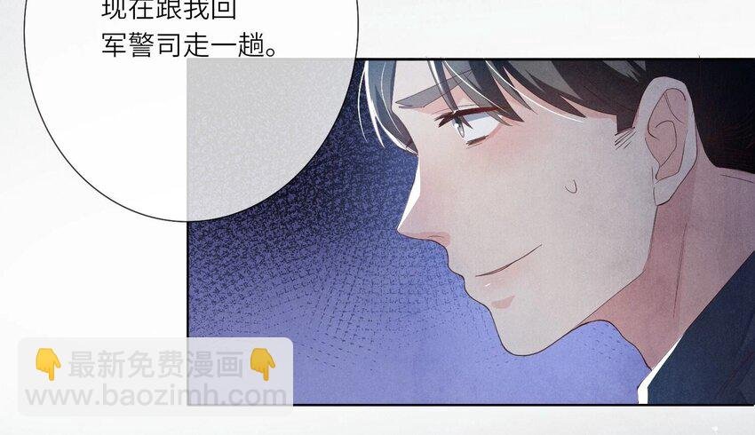 8 第7话 他杀