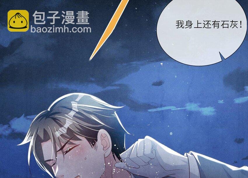 8 第7话 他杀