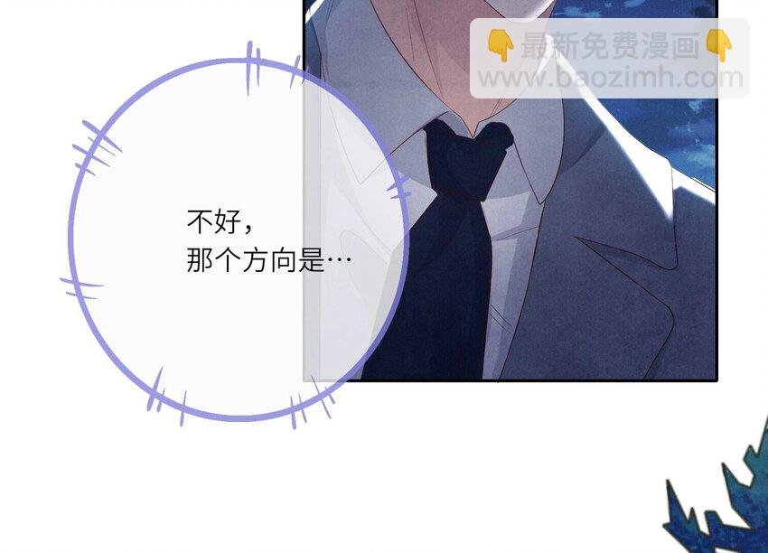 8 第7话 他杀