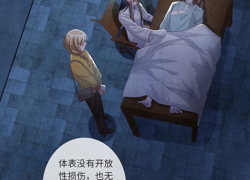 8 第7话 他杀