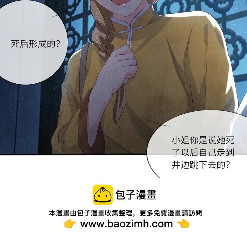 8 第7话 他杀
