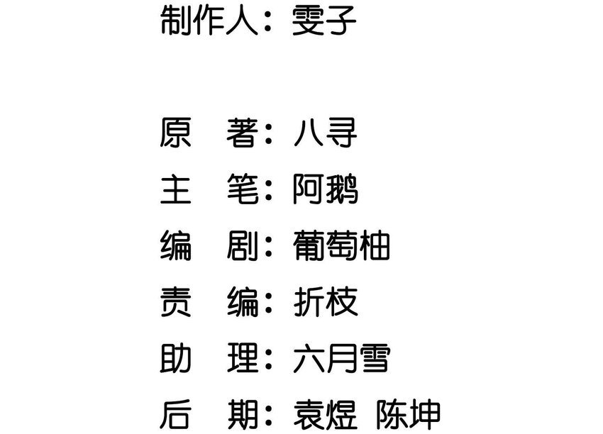 9 第8话（上） 真相