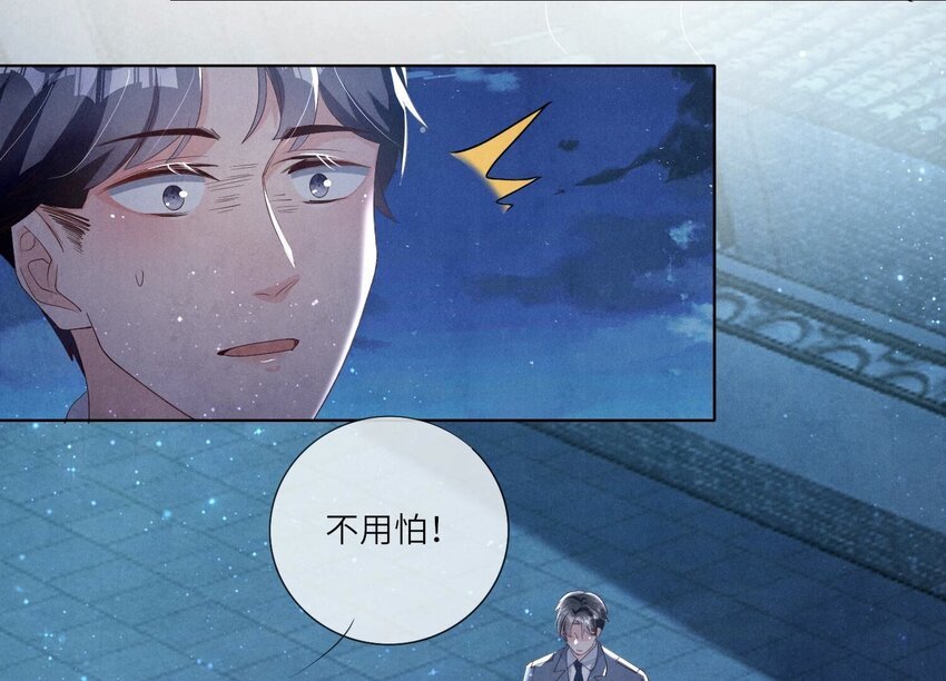 9 第8话（上） 真相