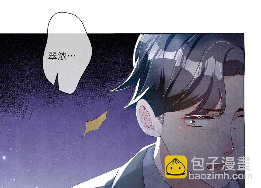 9 第8话（上） 真相