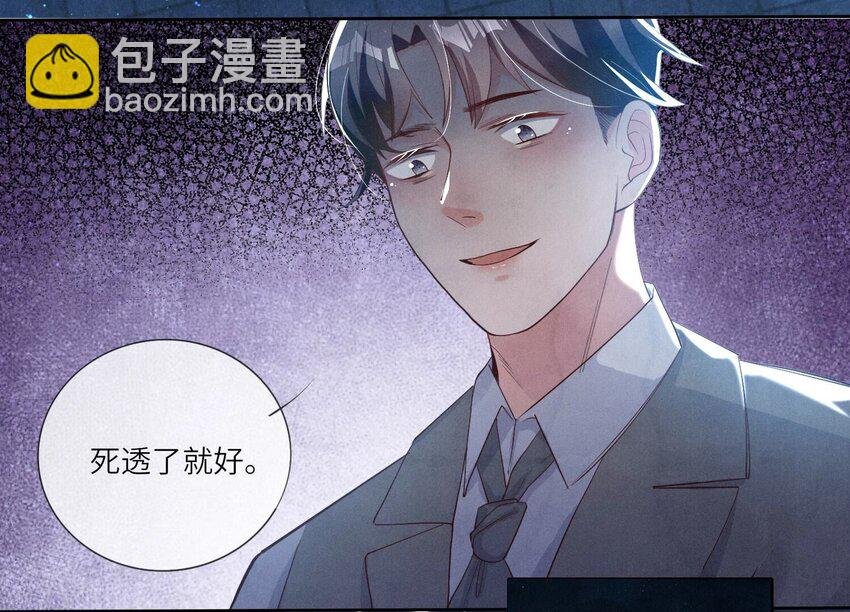9 第8话（上） 真相