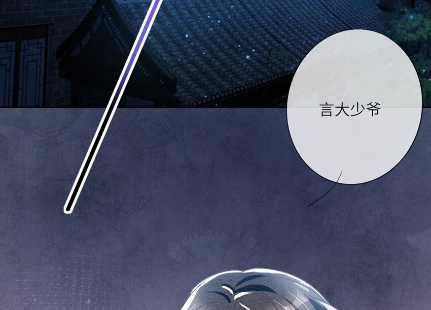 9 第8话（上） 真相