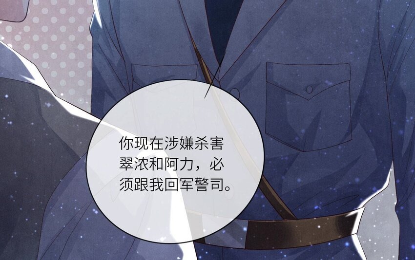 9 第8话（上） 真相