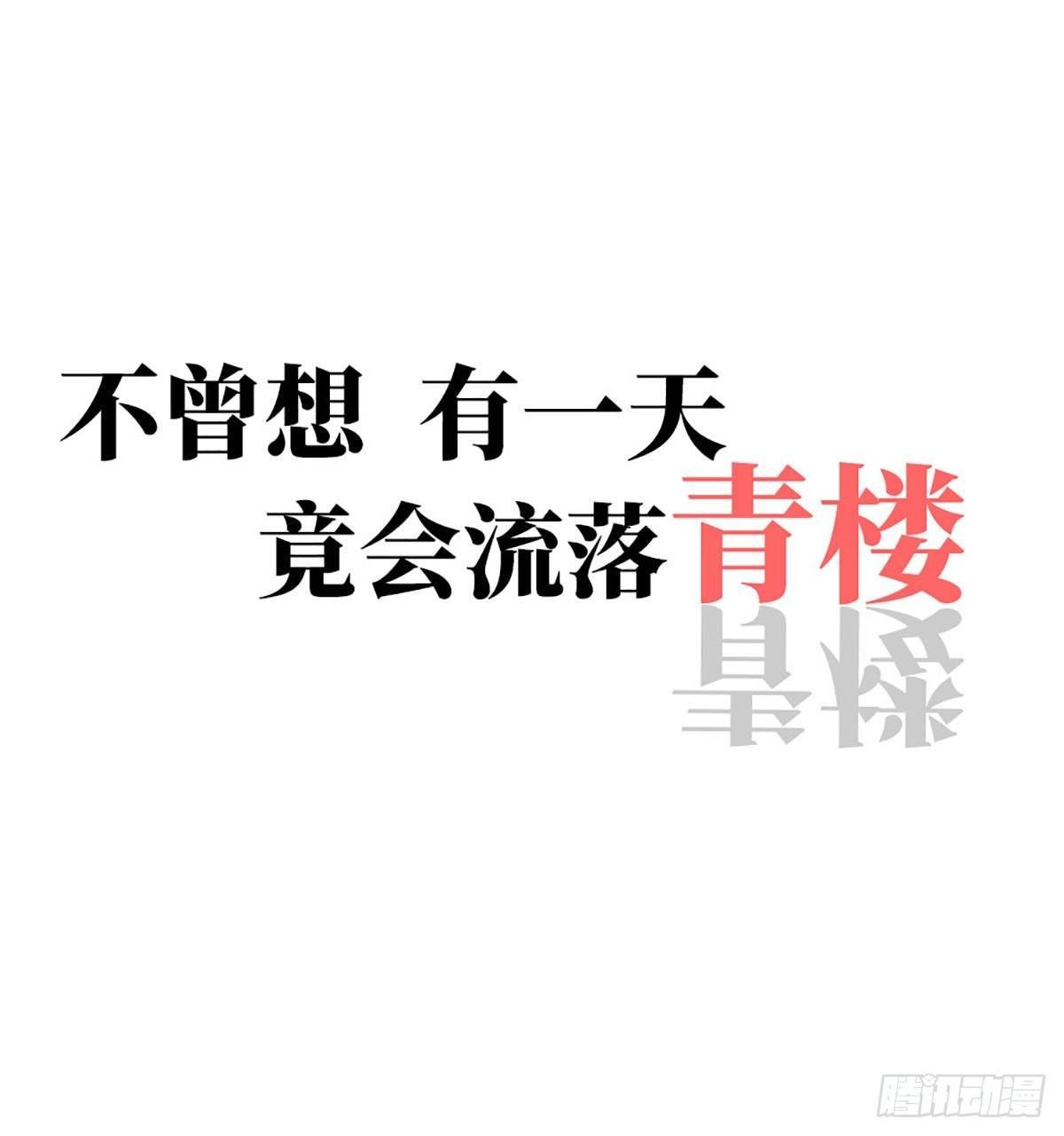 预告