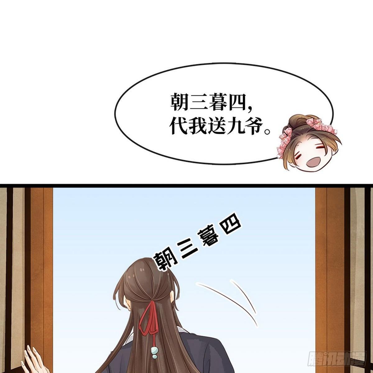 第13话 鸿门宴