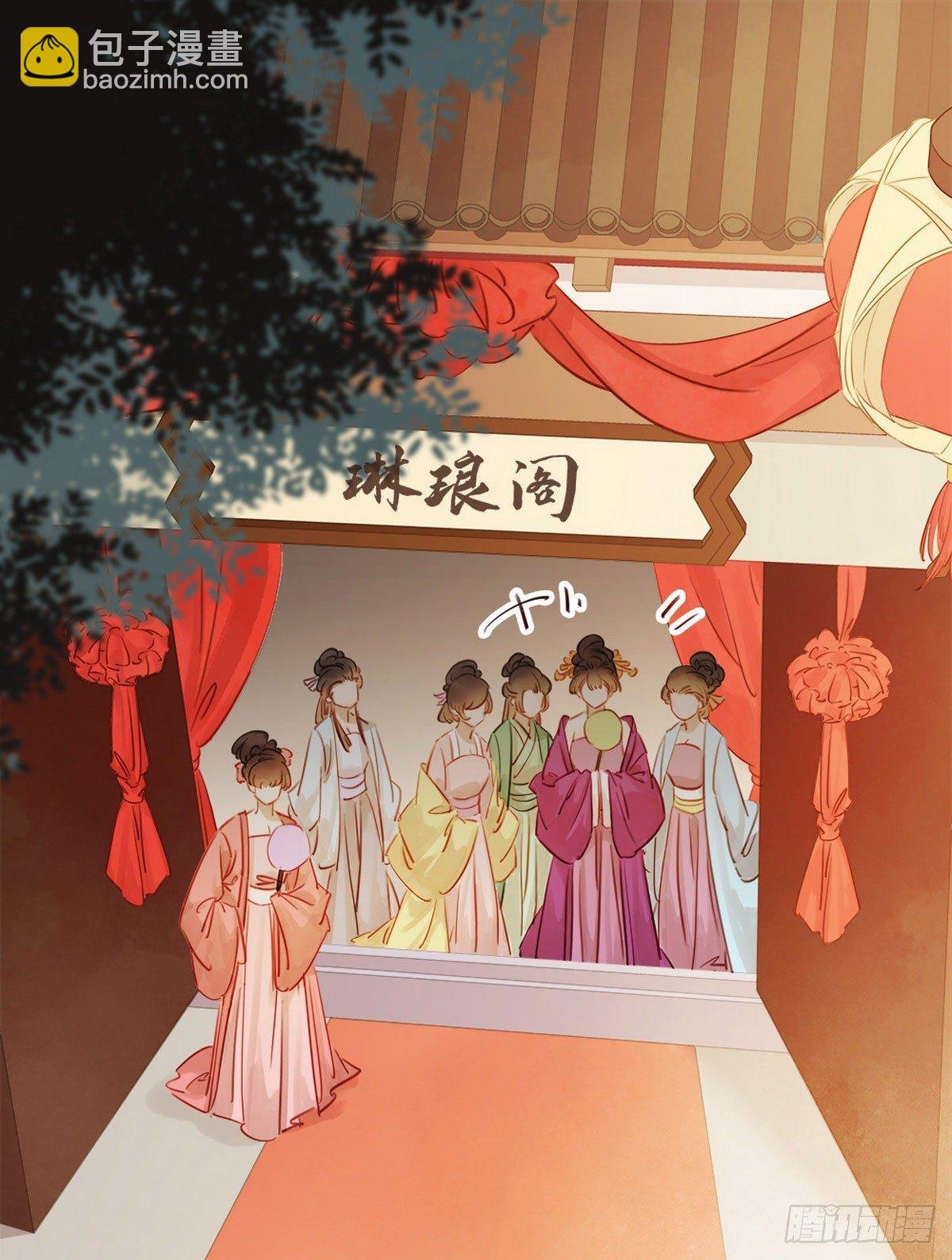 第1话 迎亲花轿