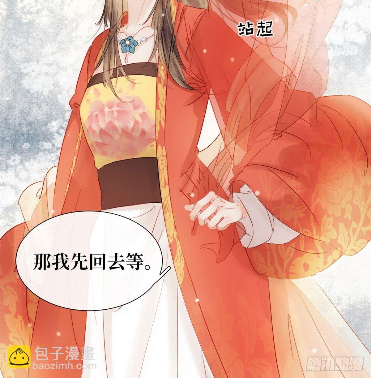 第1话 迎亲花轿