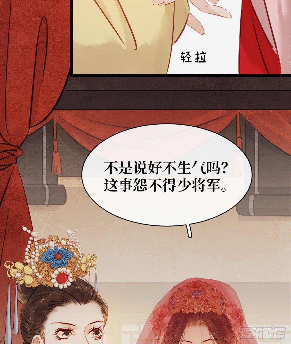 第4话 别开生面的拜堂