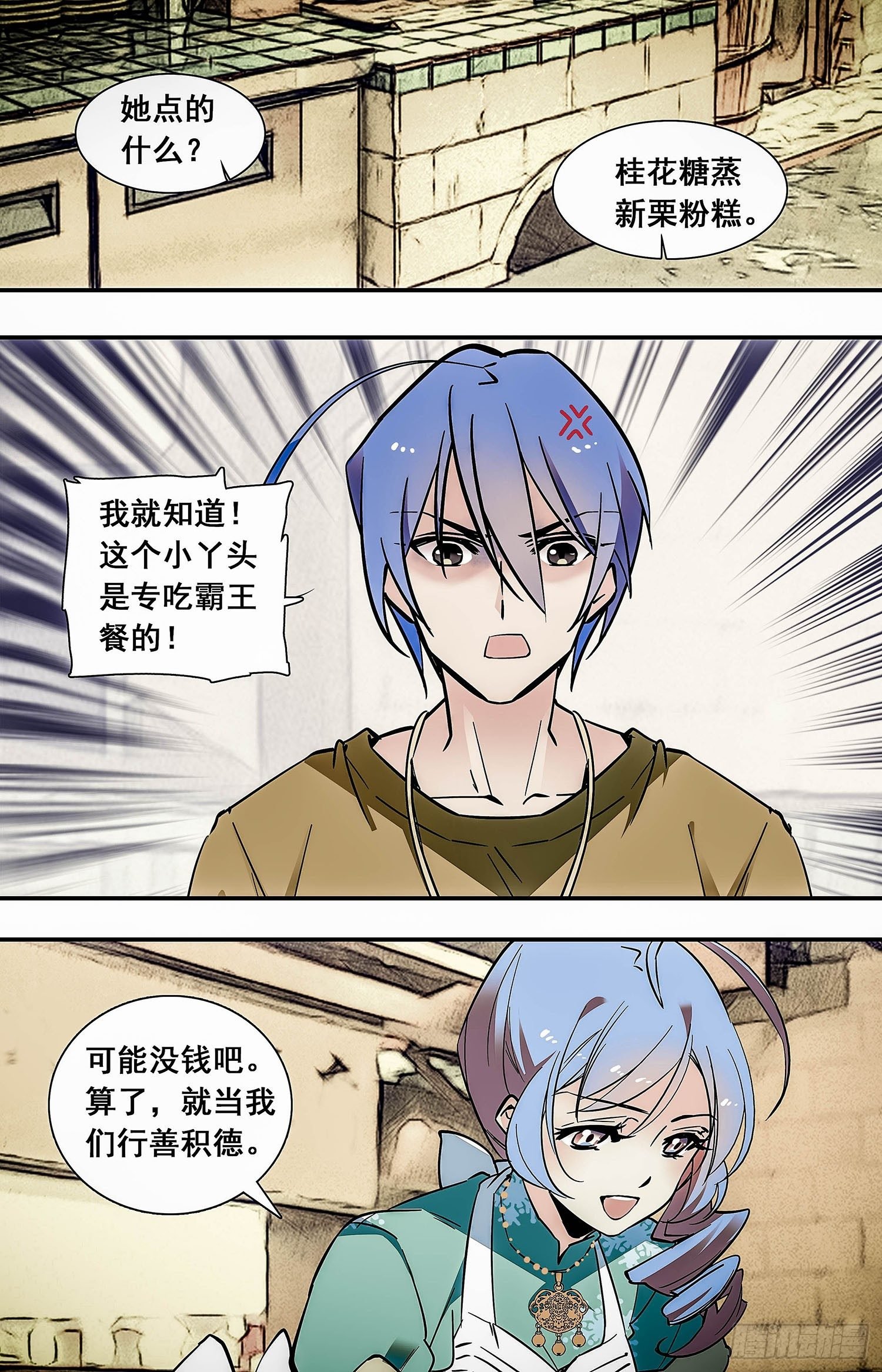 009桂花糖蒸新栗粉糕（二）