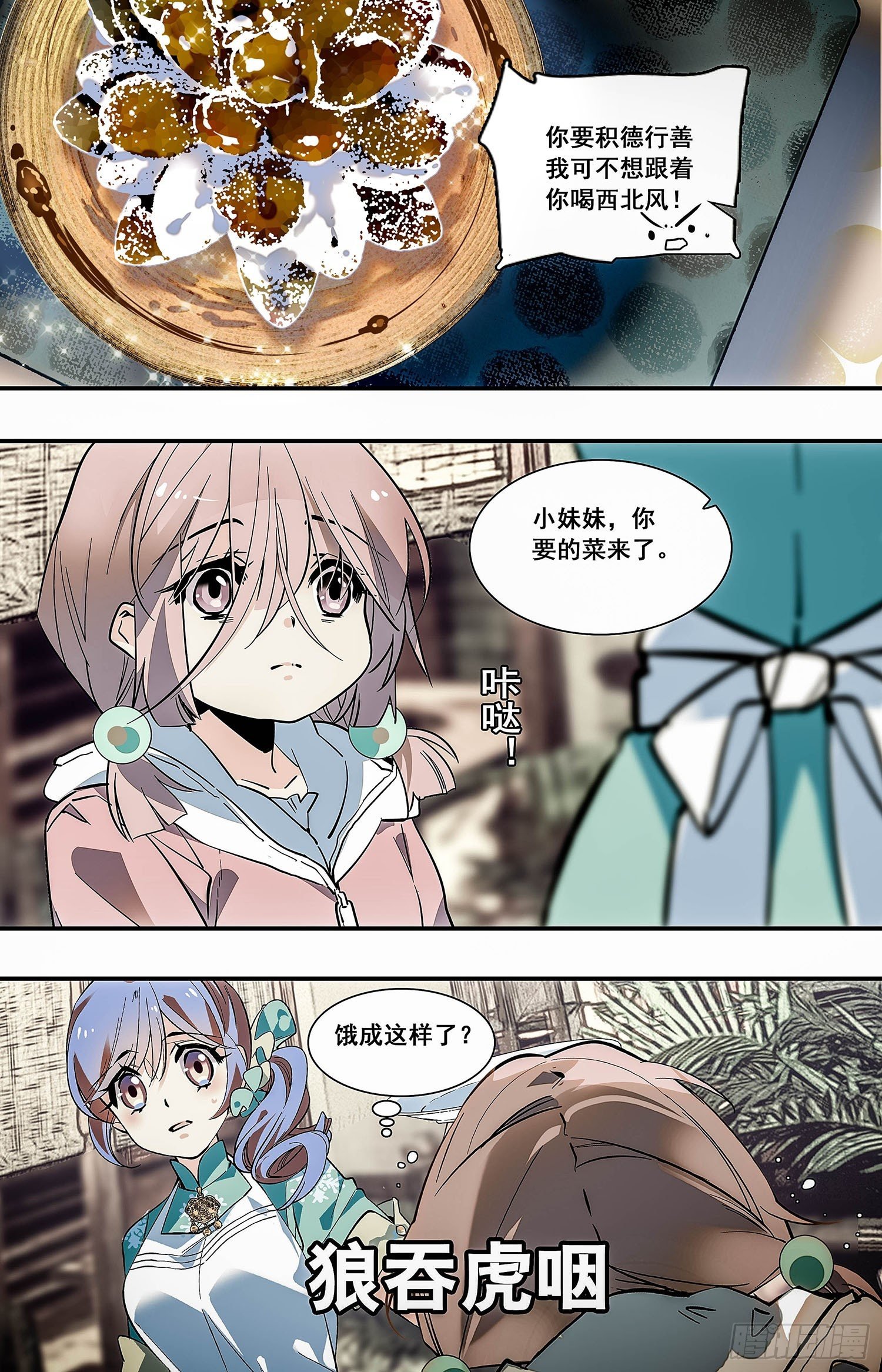 009桂花糖蒸新栗粉糕（二）