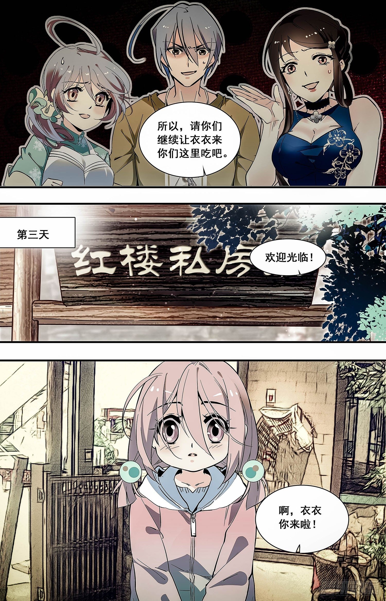 009桂花糖蒸新栗粉糕（二）