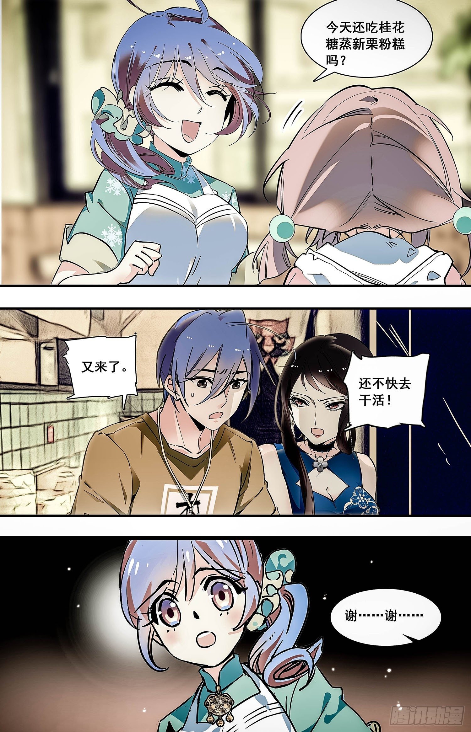 009桂花糖蒸新栗粉糕（二）