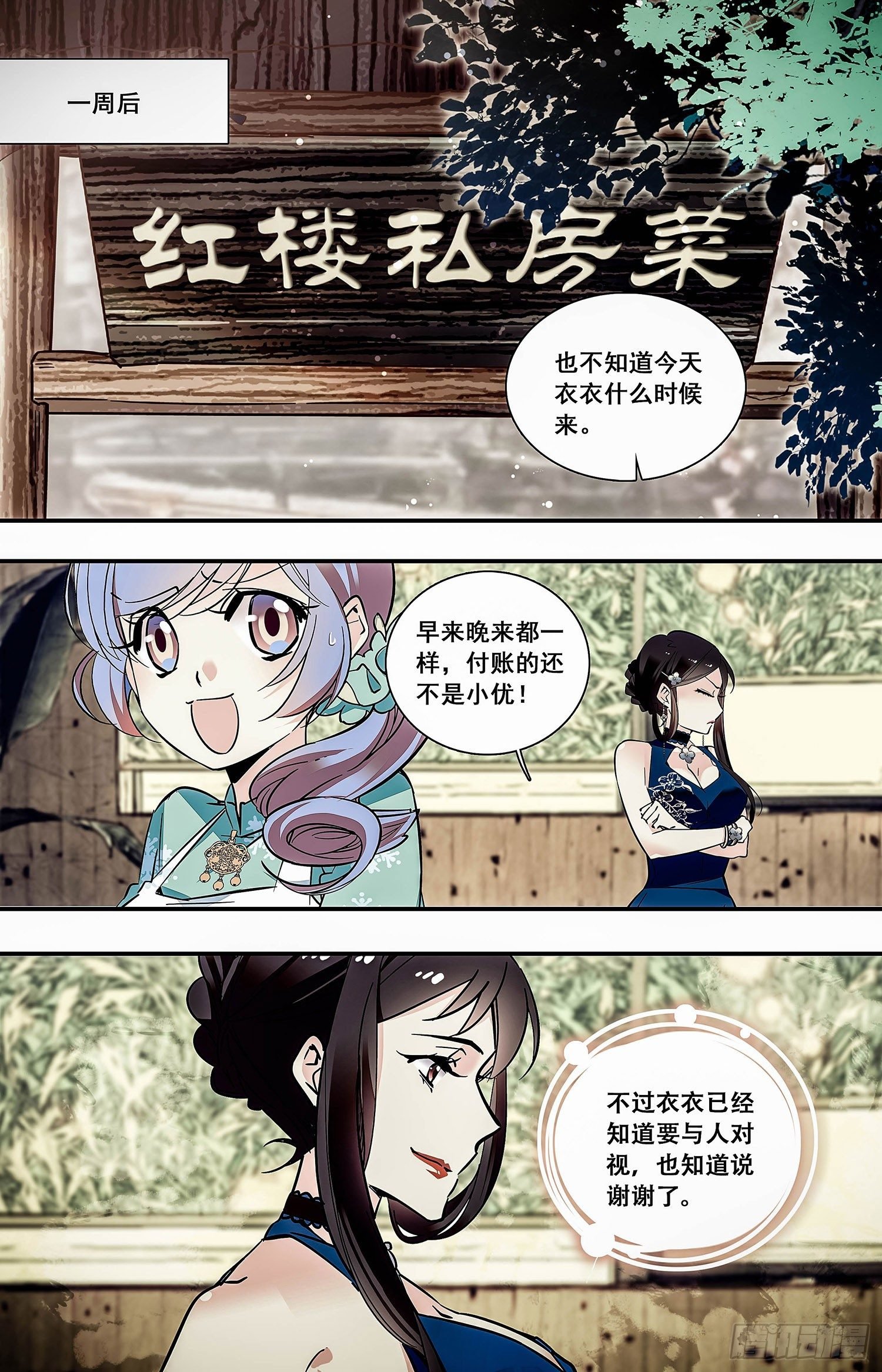 010桂花糖蒸新栗粉糕（三））