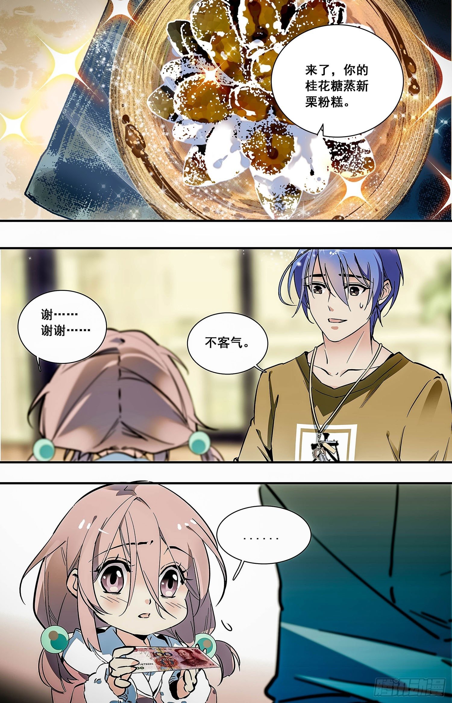 010桂花糖蒸新栗粉糕（三））