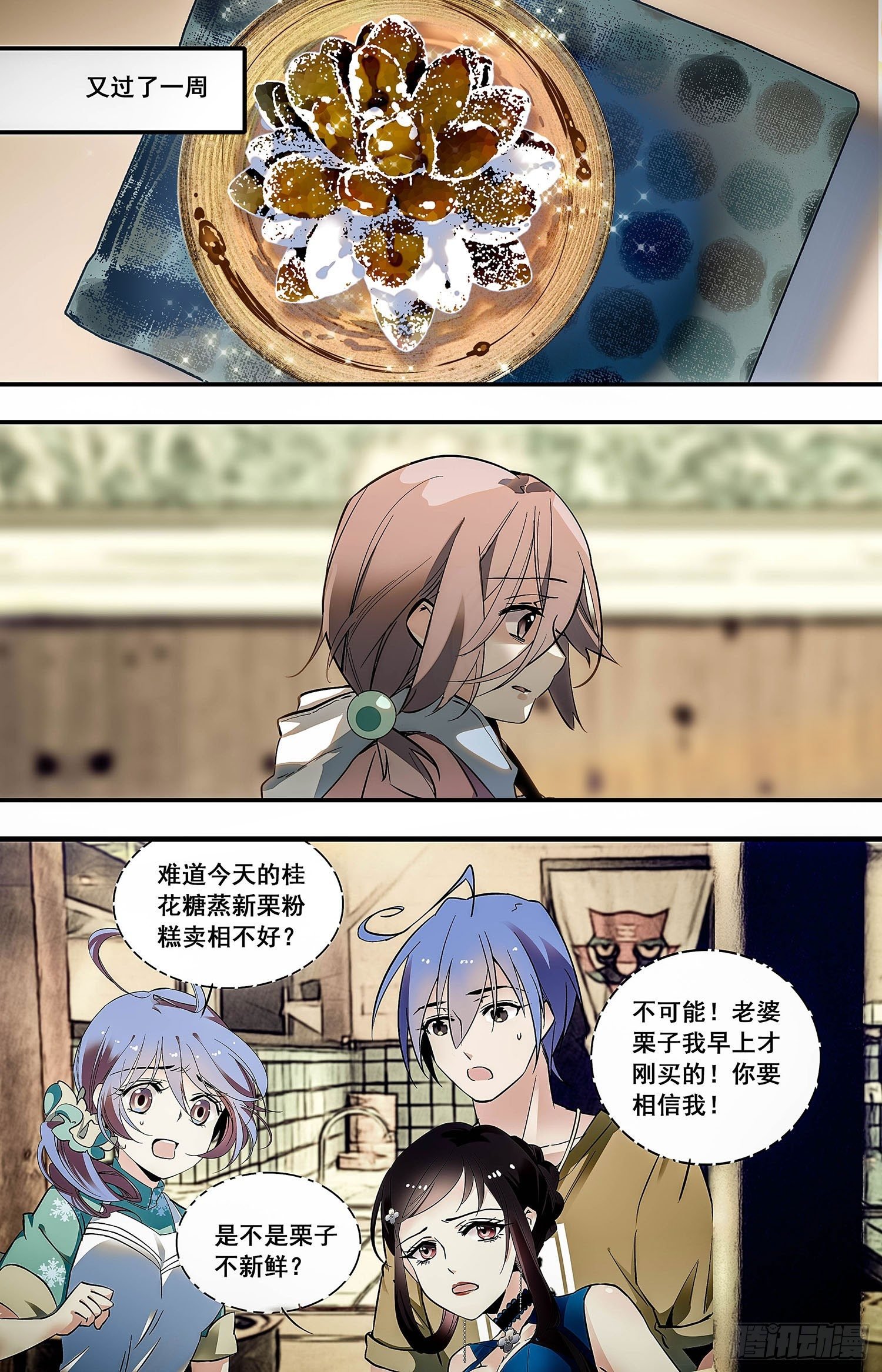010桂花糖蒸新栗粉糕（三））