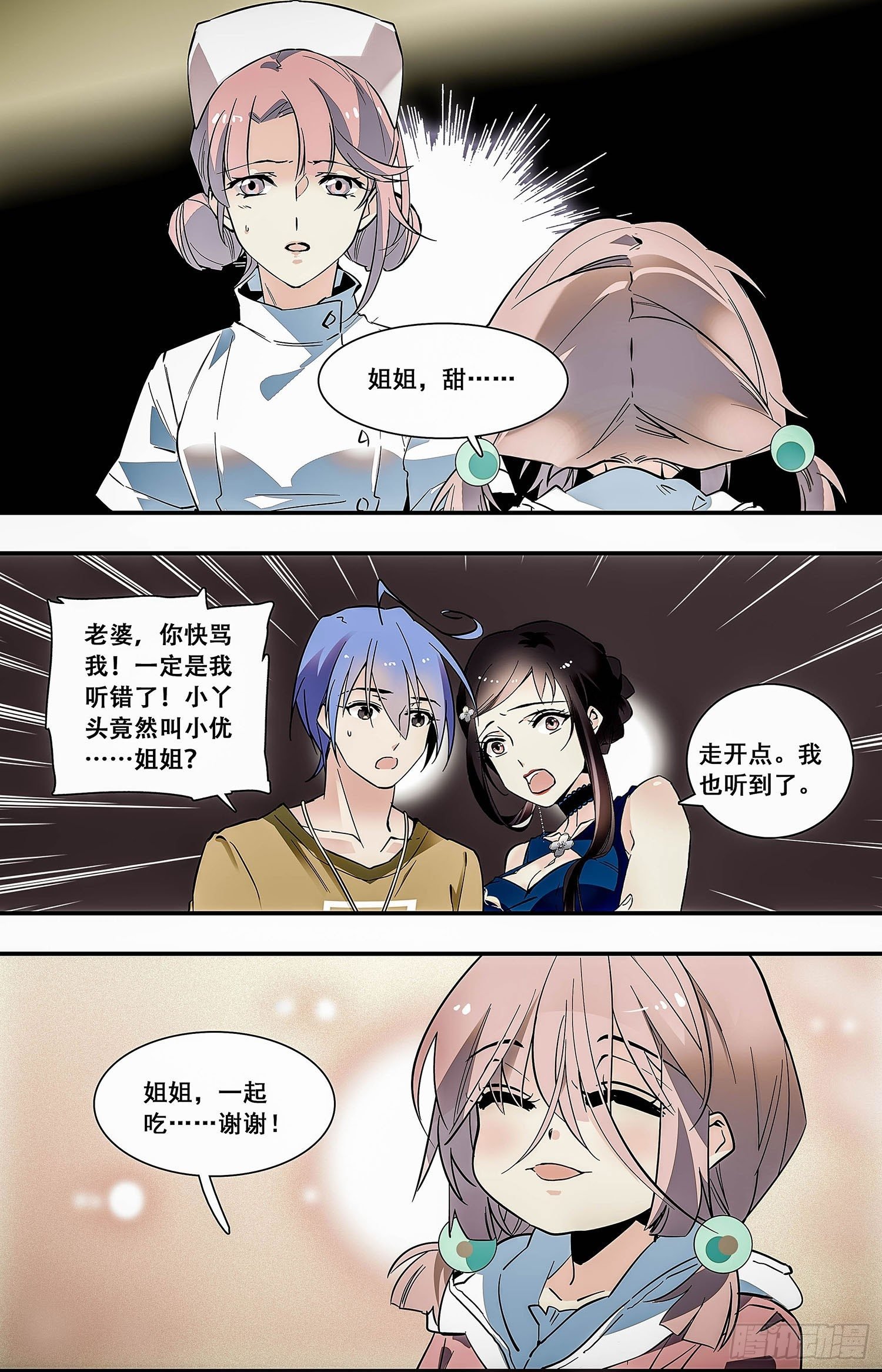 010桂花糖蒸新栗粉糕（三））