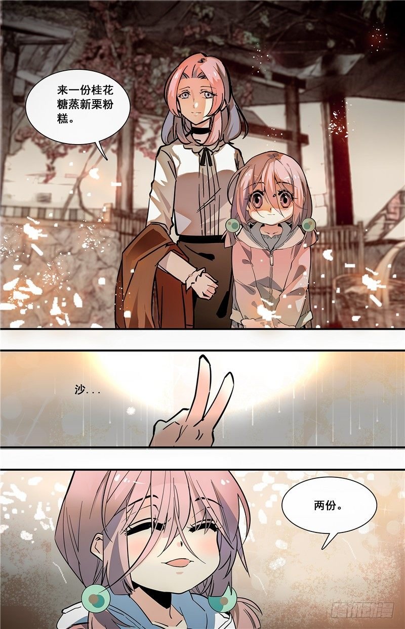 011桂花糖蒸新栗粉糕（四）