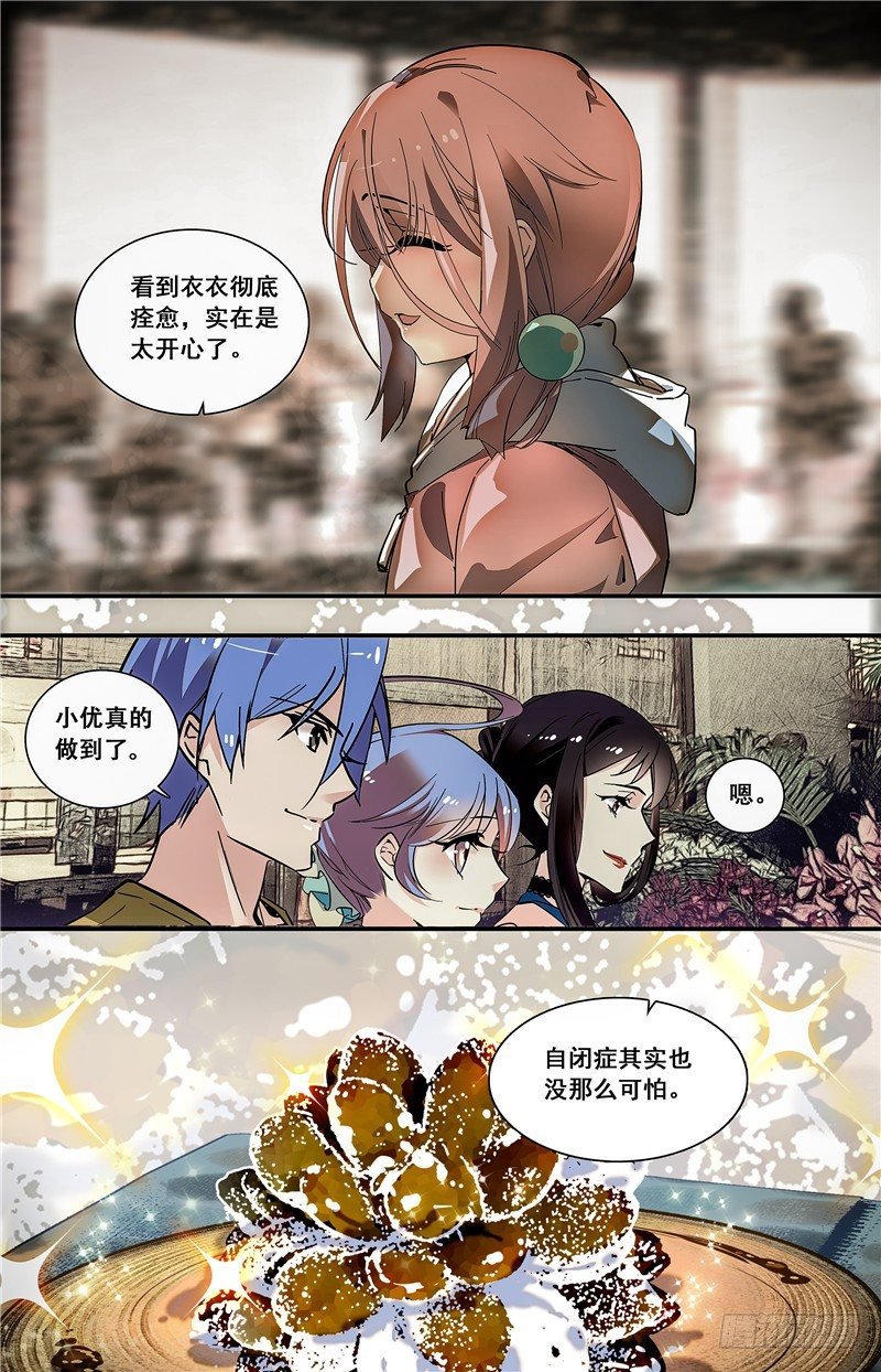 011桂花糖蒸新栗粉糕（四）