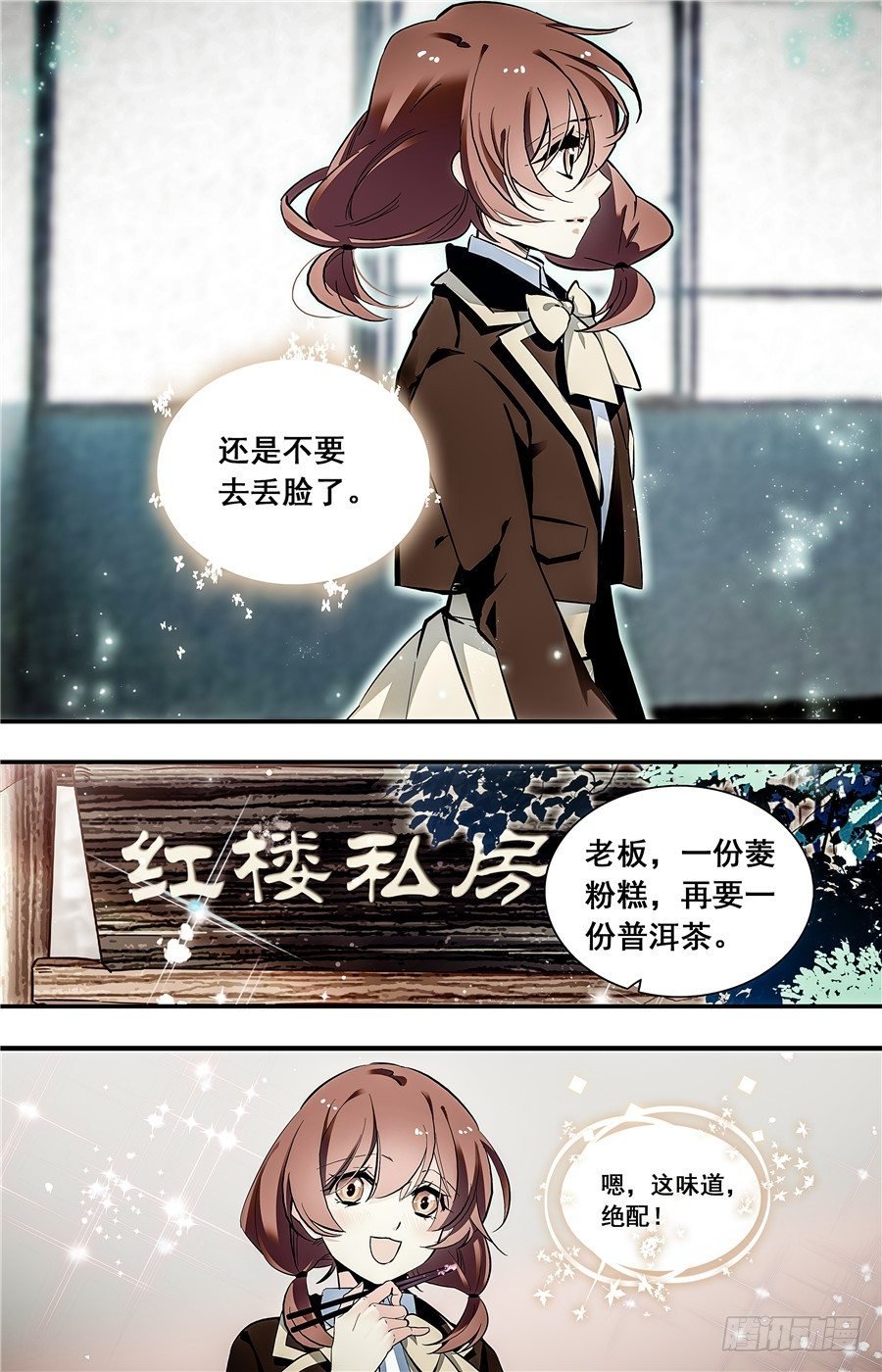 013菱粉糕和普洱茶（二）