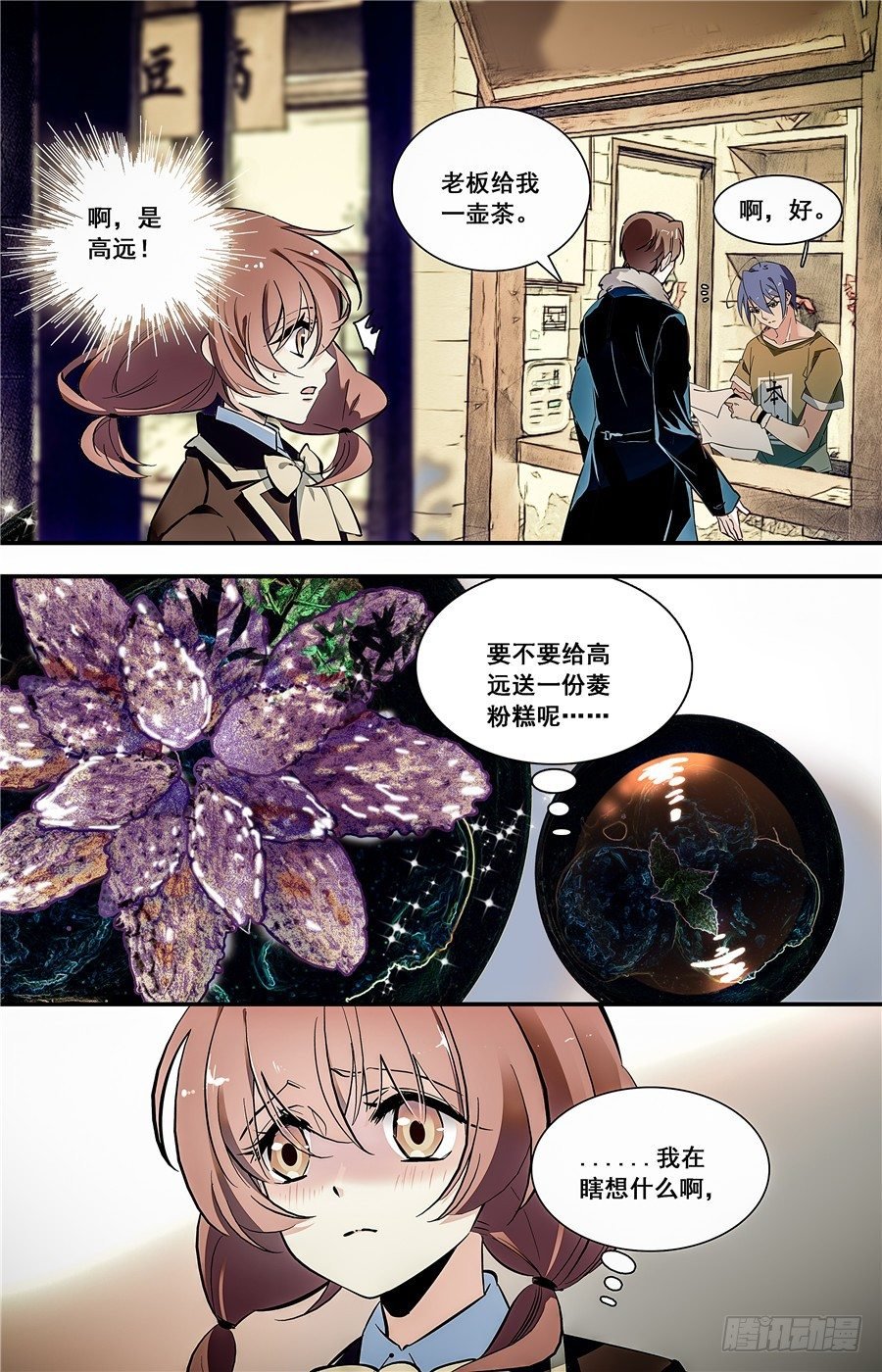 013菱粉糕和普洱茶（二）