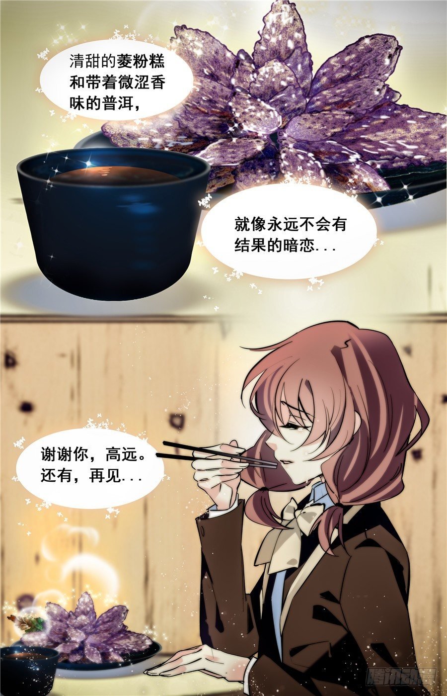 014菱粉糕和普洱茶（三）