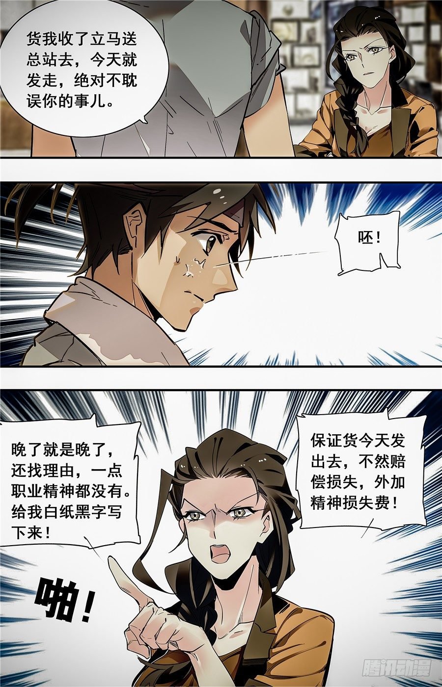015银丝挂面和烧酒（一）