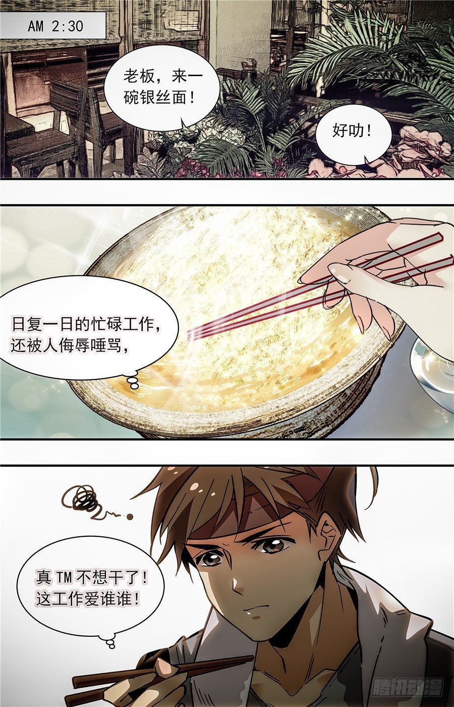 015银丝挂面和烧酒（一）