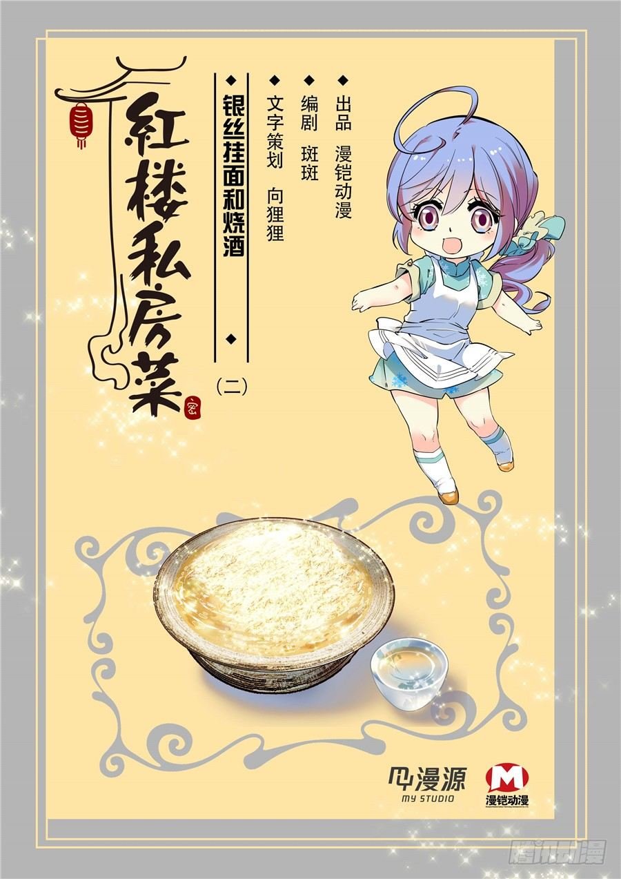 016银丝挂面和烧酒（二）