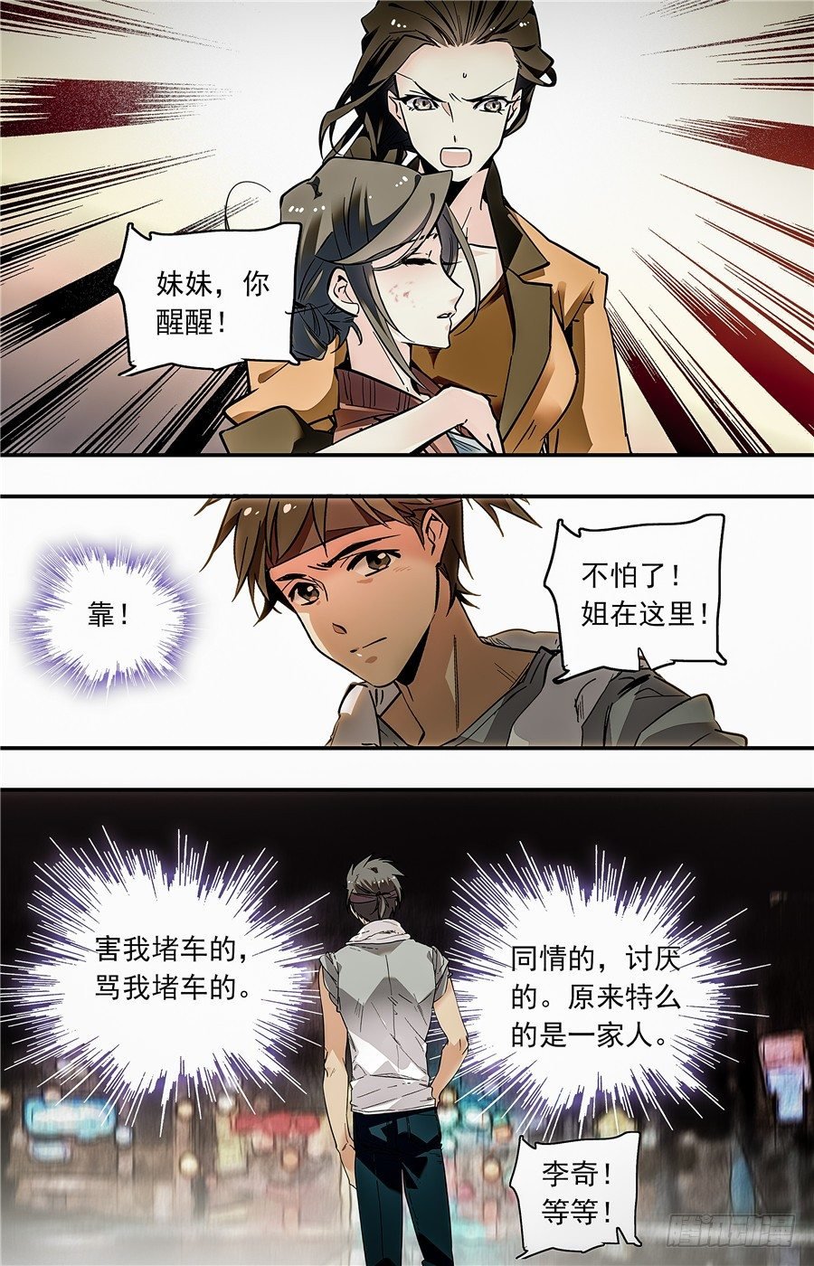 016银丝挂面和烧酒（二）