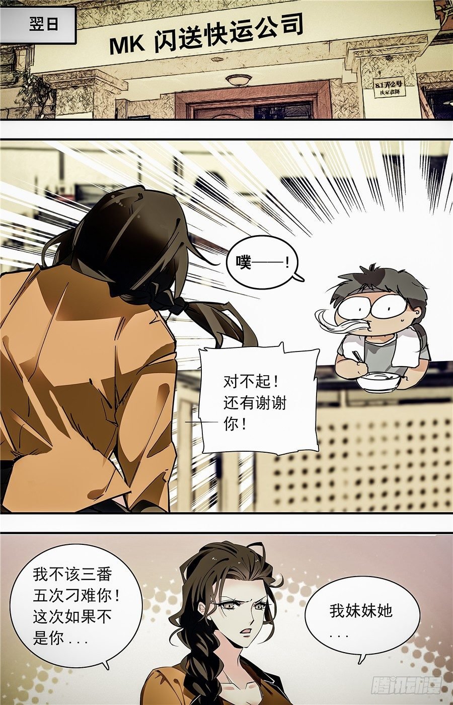016银丝挂面和烧酒（二）