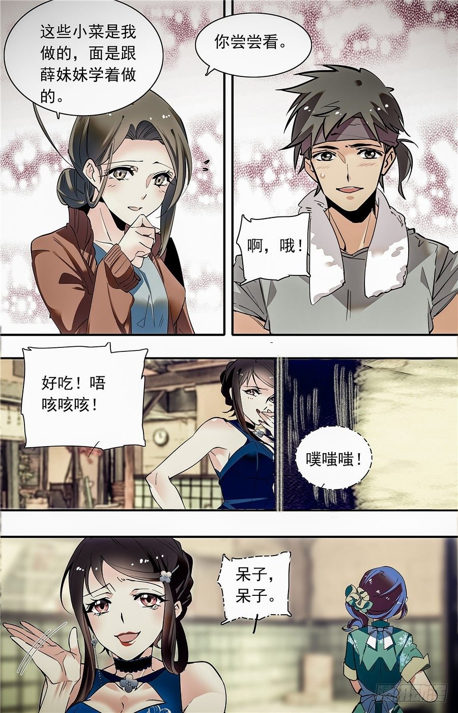 016银丝挂面和烧酒（二）