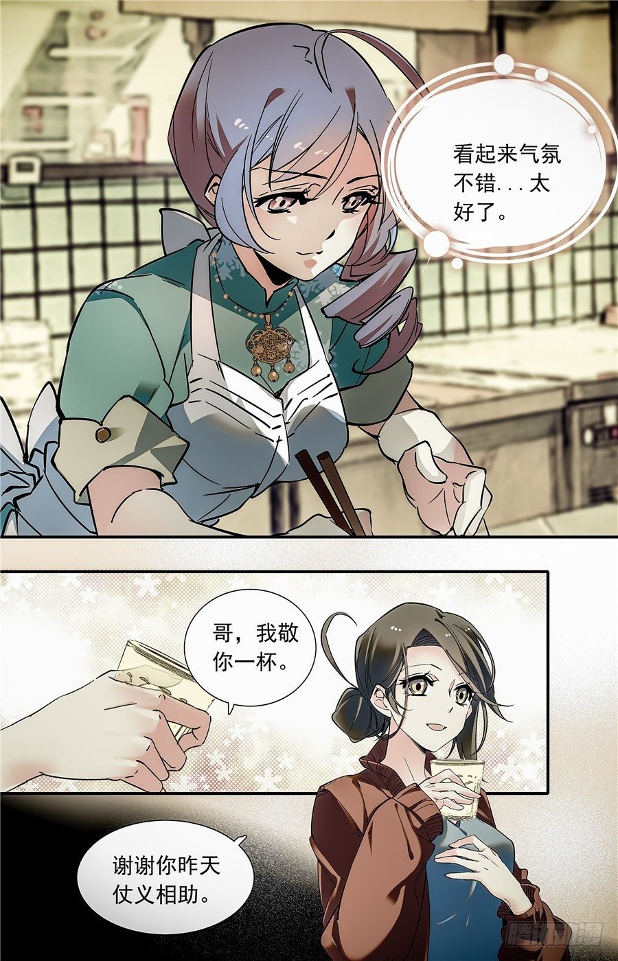 016银丝挂面和烧酒（二）