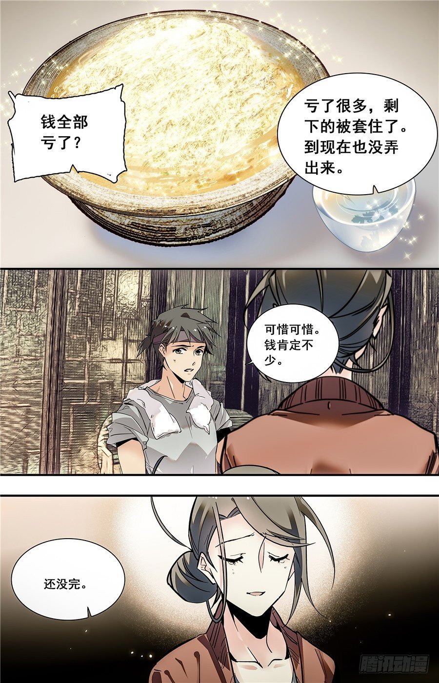 017银丝挂面和烧酒（三）