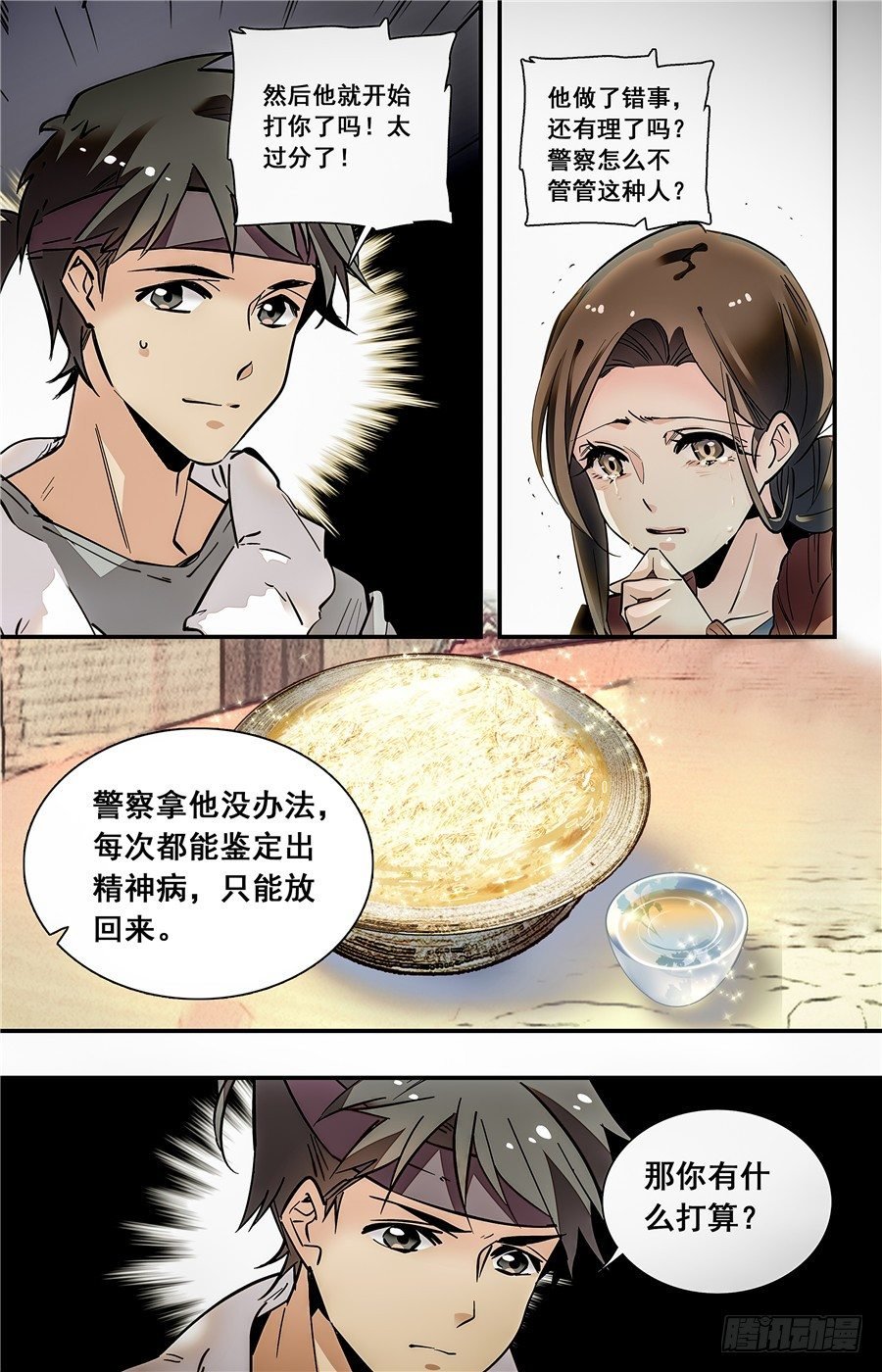 017银丝挂面和烧酒（三）