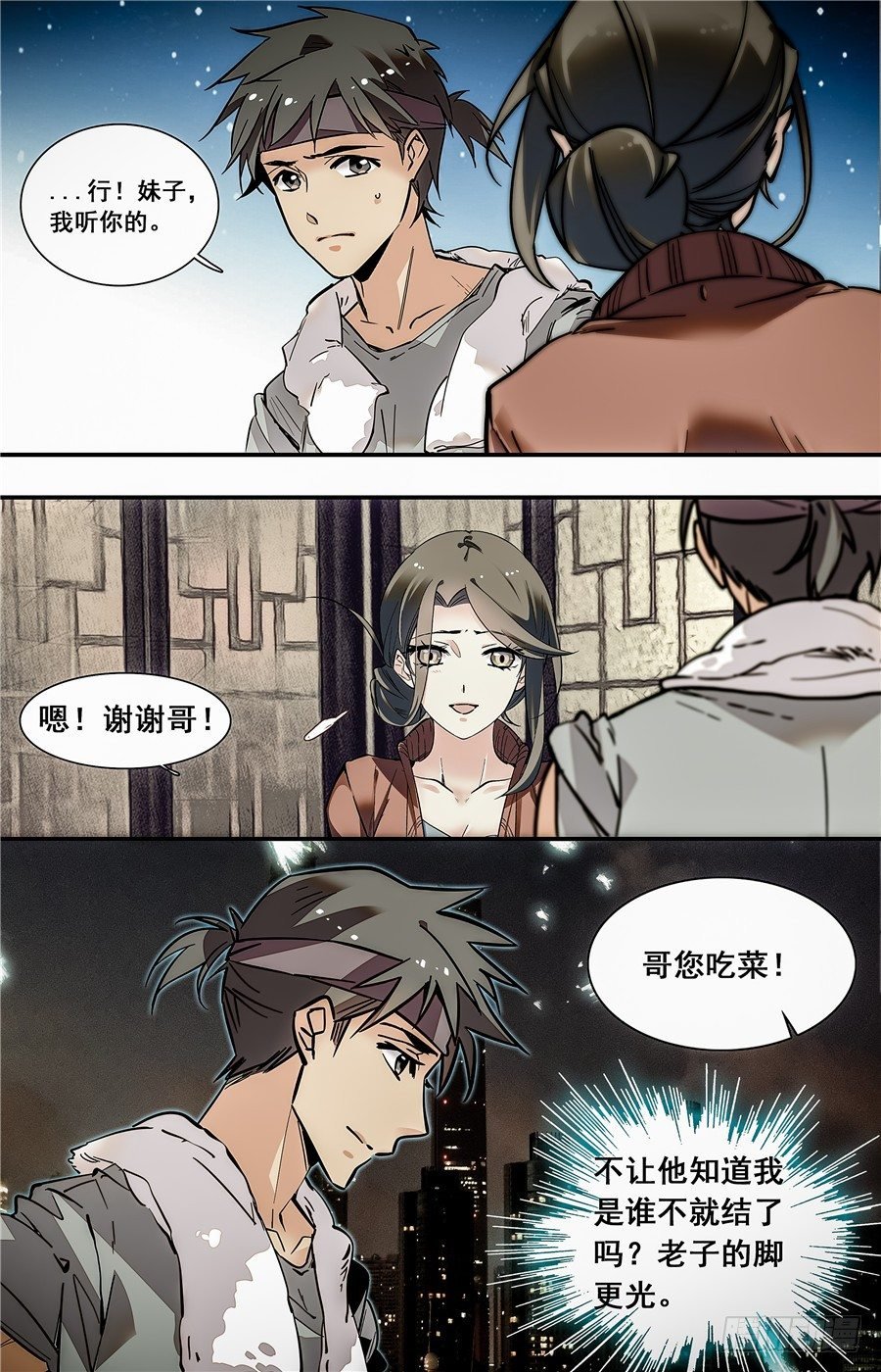 017银丝挂面和烧酒（三）