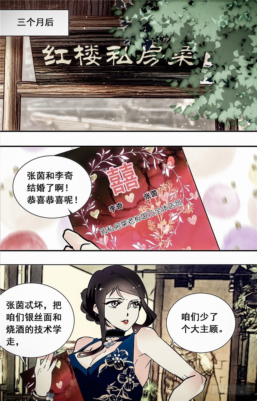 017银丝挂面和烧酒（三）