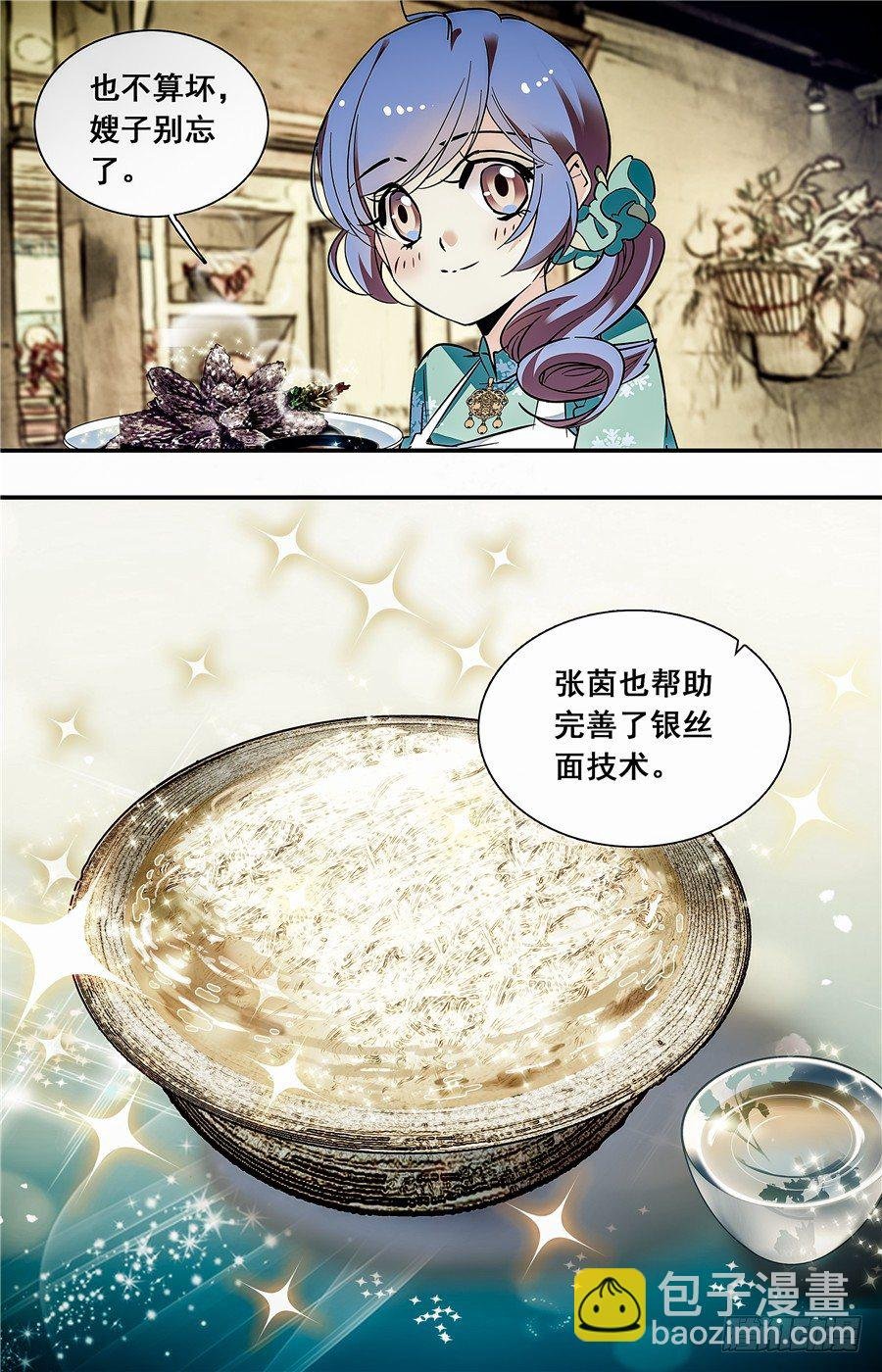 017银丝挂面和烧酒（三）