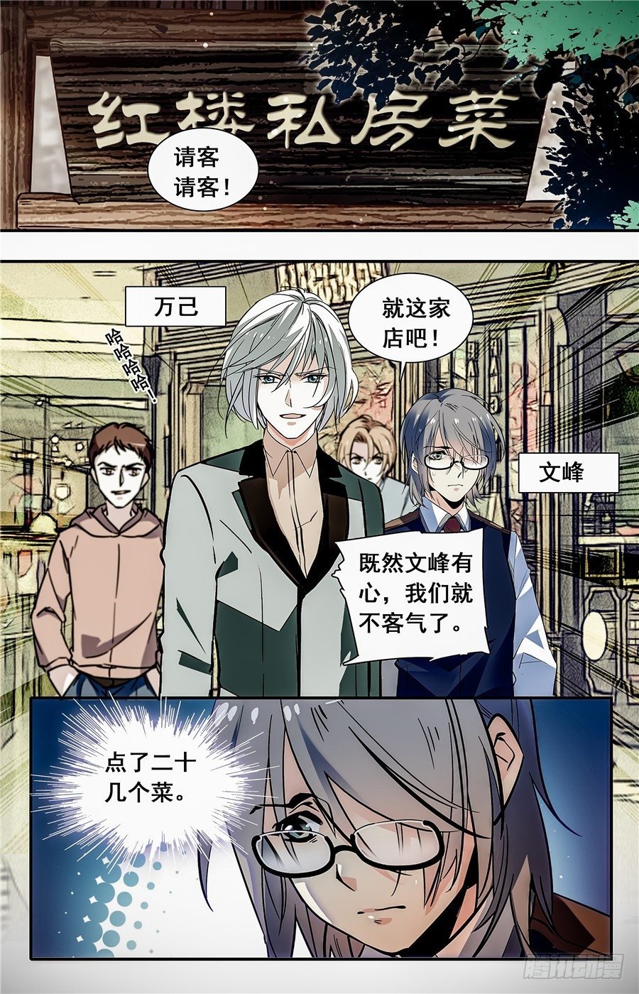 018油盐炒枸杞芽和鸽子蛋(一）