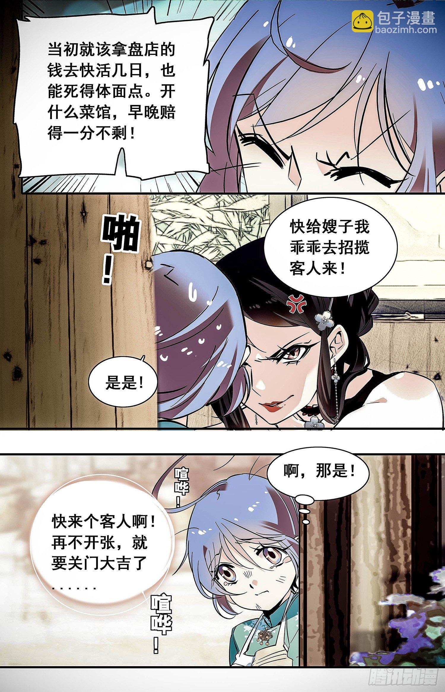 001枣泥山药糕和玫瑰清露(一）