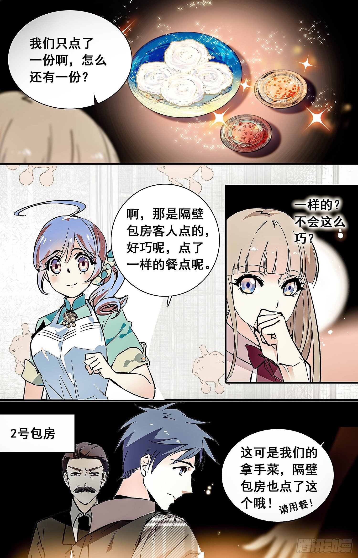001枣泥山药糕和玫瑰清露(一）