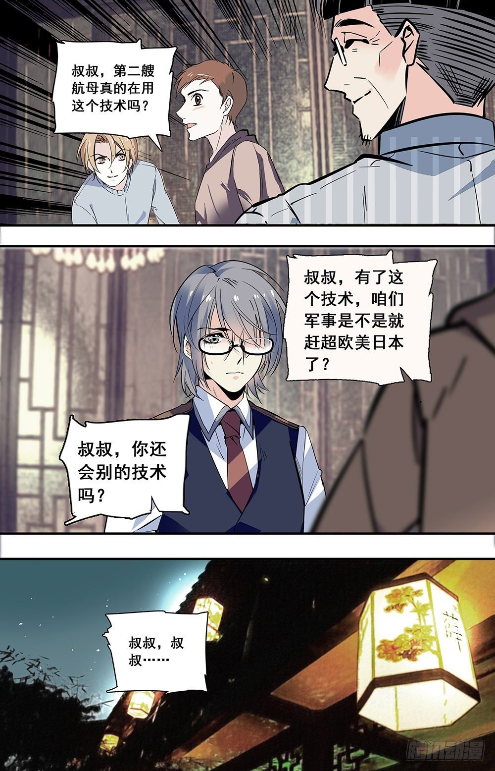 019油盐炒枸杞芽和鸽子蛋(二